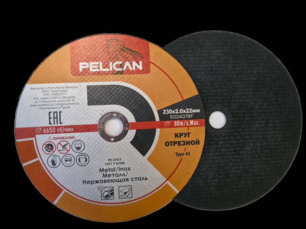 Круг отрезной PELICAN 230x2,0х22,23mm Сталь/Нерж.сталь Т41