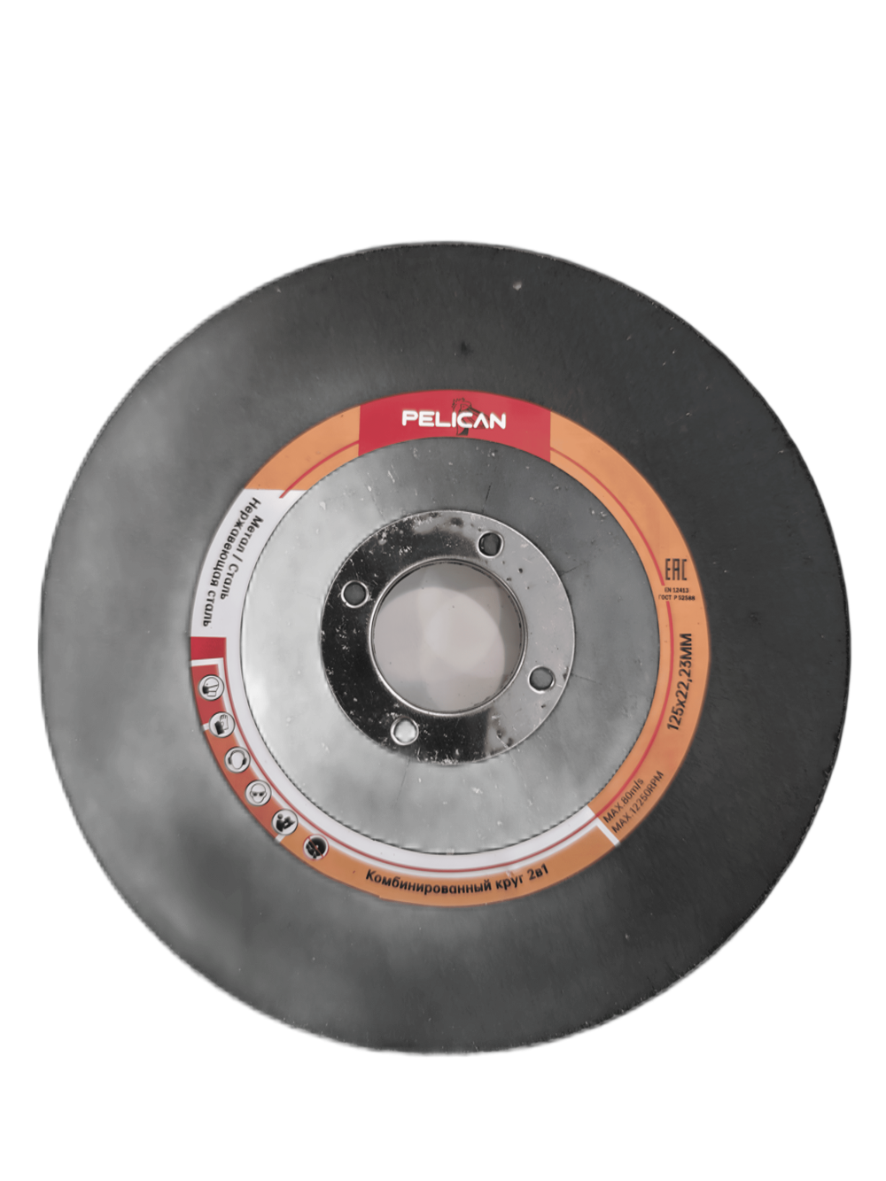 Круг комбинированный 2 в 1 125x2,5х22,23 mm (керамическое зерно)