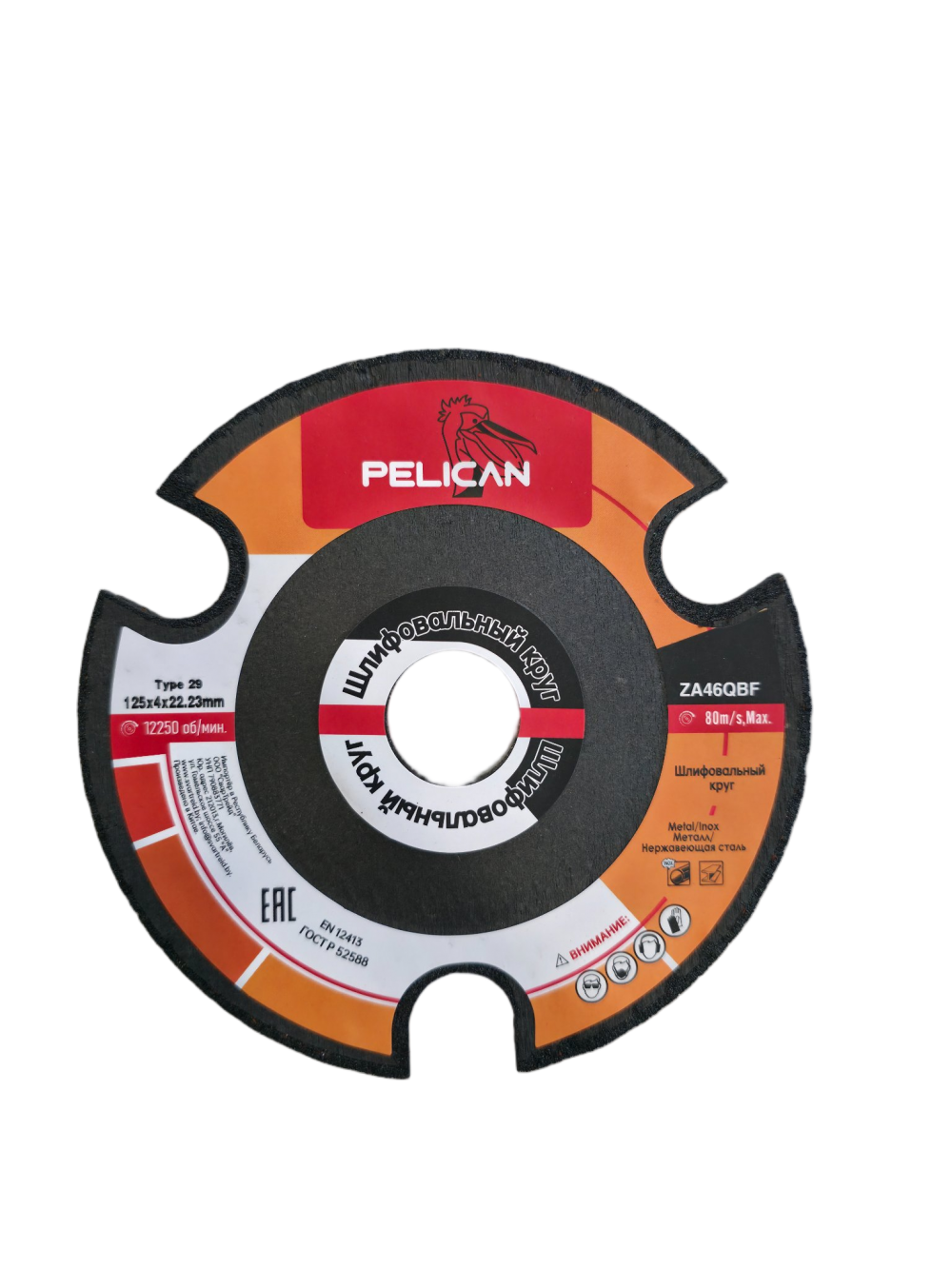 Круг шлифовальный PELICAN SEE THROUGH 125x4х22,23 mm Сталь/Нерж.сталь Т29