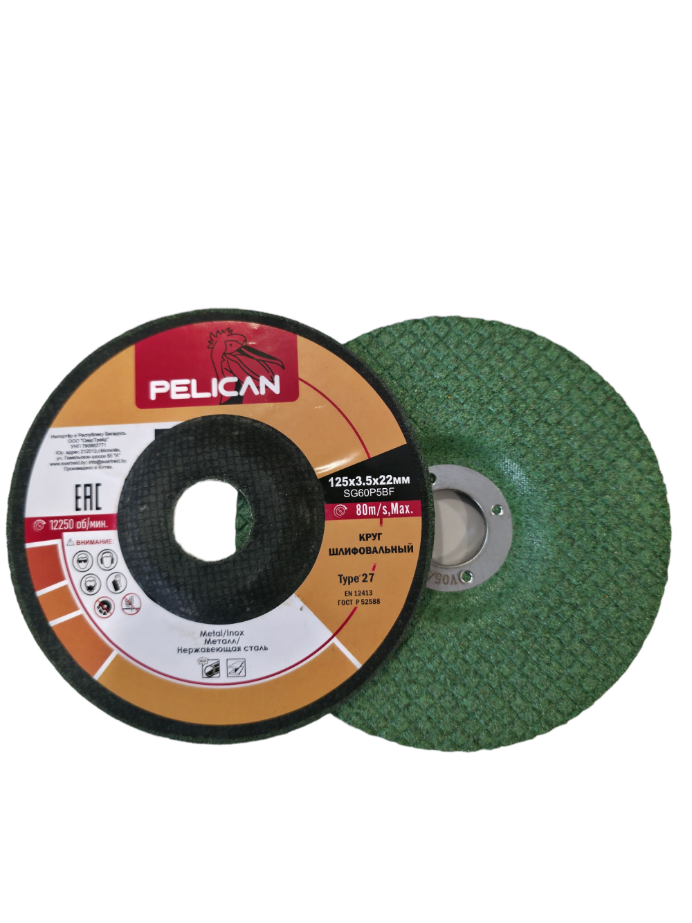 Круг шлифовальный гибкий PELICAN 125x3,5х22,23 mm Сталь/Нерж.сталь Т27
