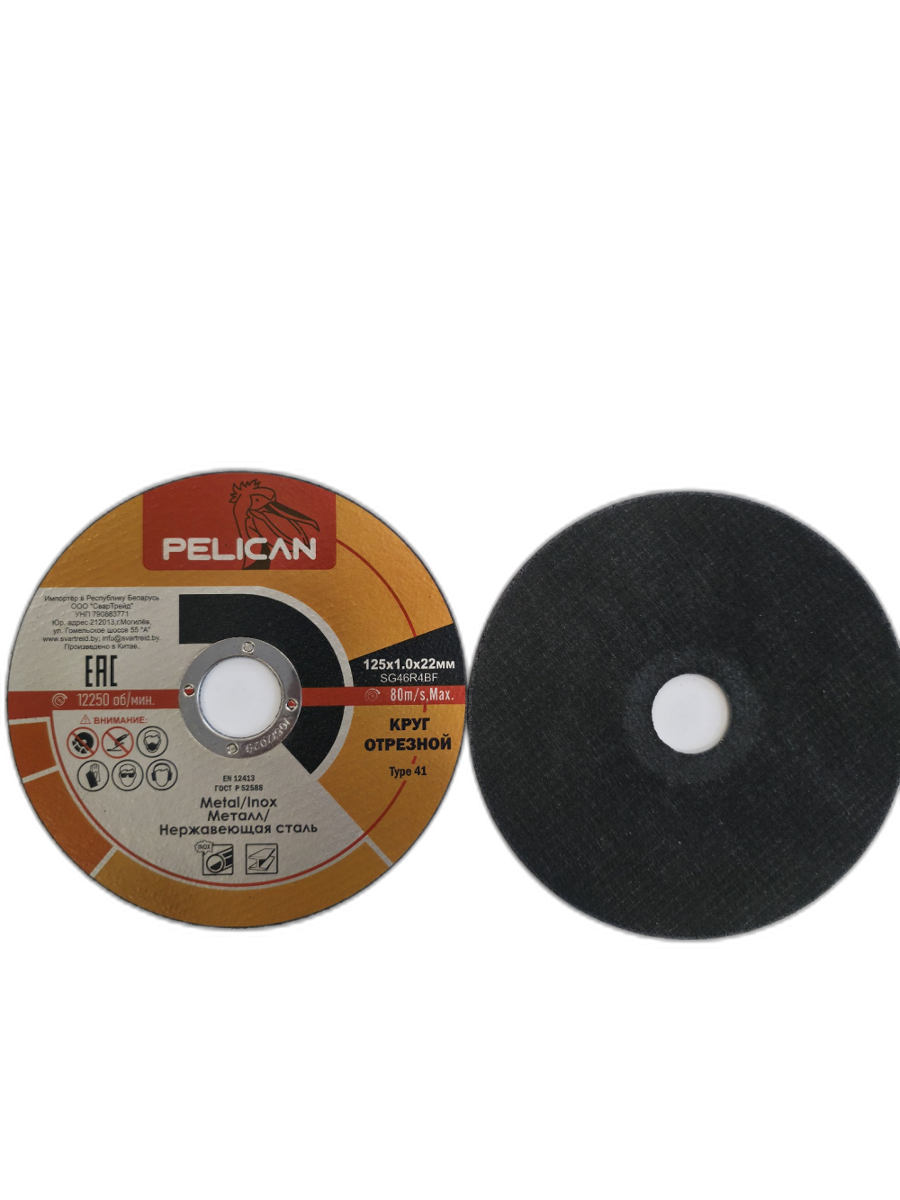 Круг отрезной PELICAN 125x1,0х22,23mm Сталь/Нерж.сталь Т41