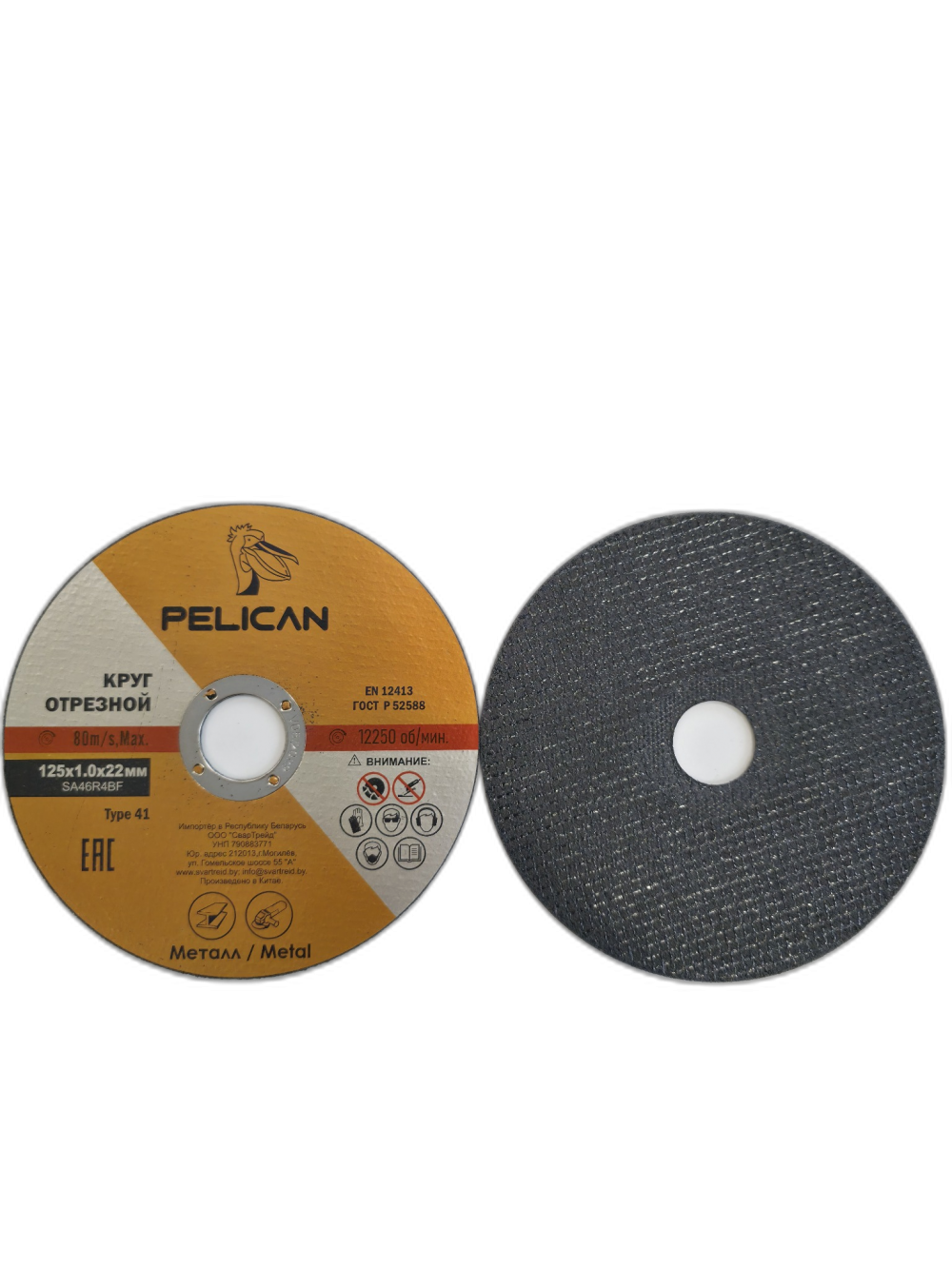 Круг отрезной по металлу PELICAN ECO 125х1.0х22,23 
