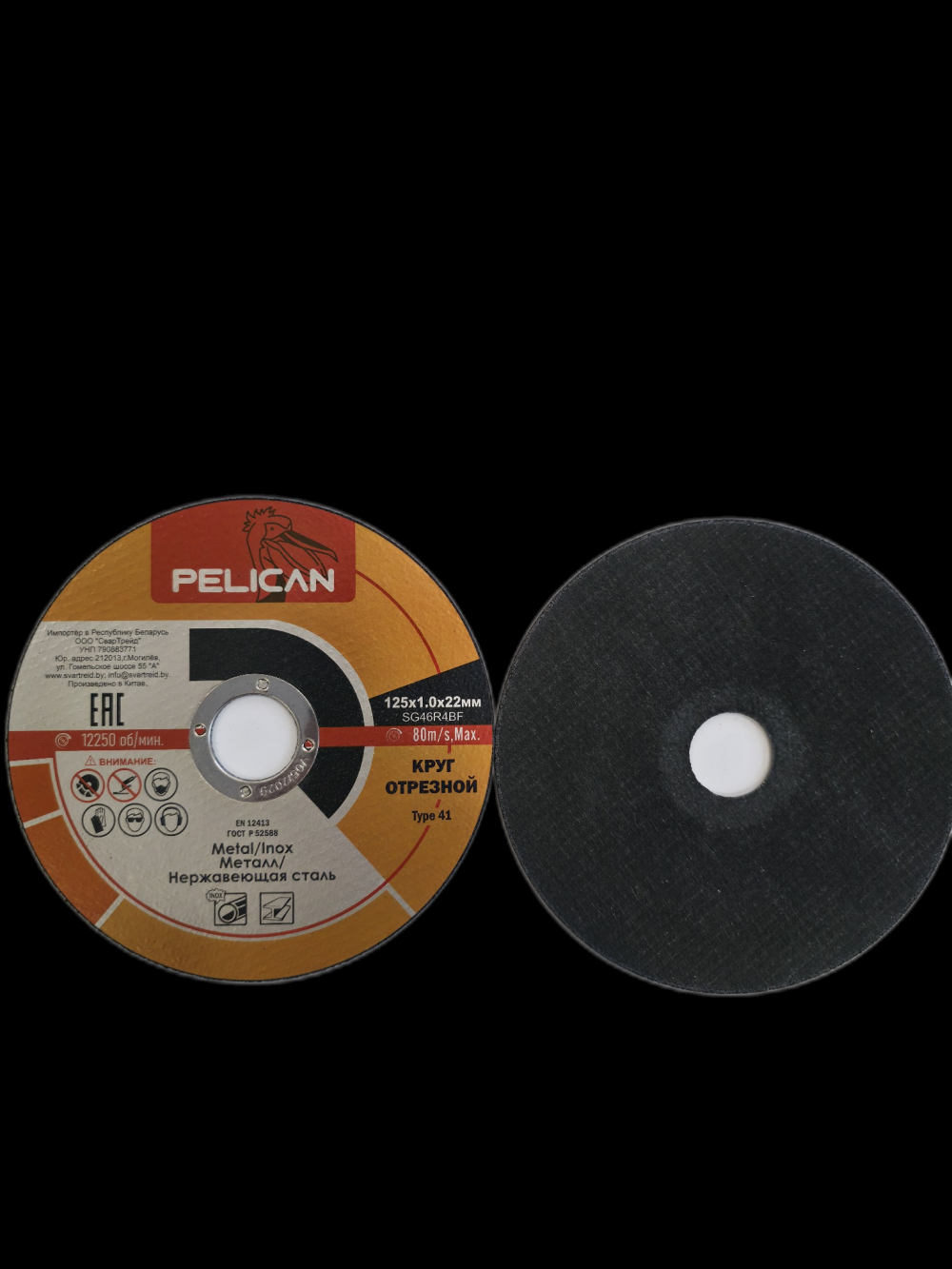 Круг отрезной PELICAN 125x1,0х22,23mm Сталь/Нерж.сталь Т41