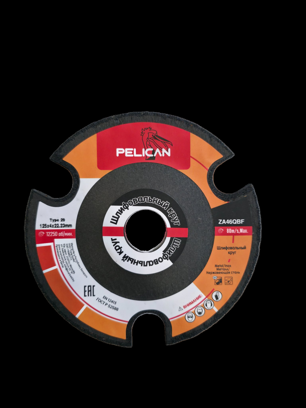 Круг шлифовальный PELICAN SEE THROUGH 125x4х22,23 mm Сталь/Нерж.сталь Т29