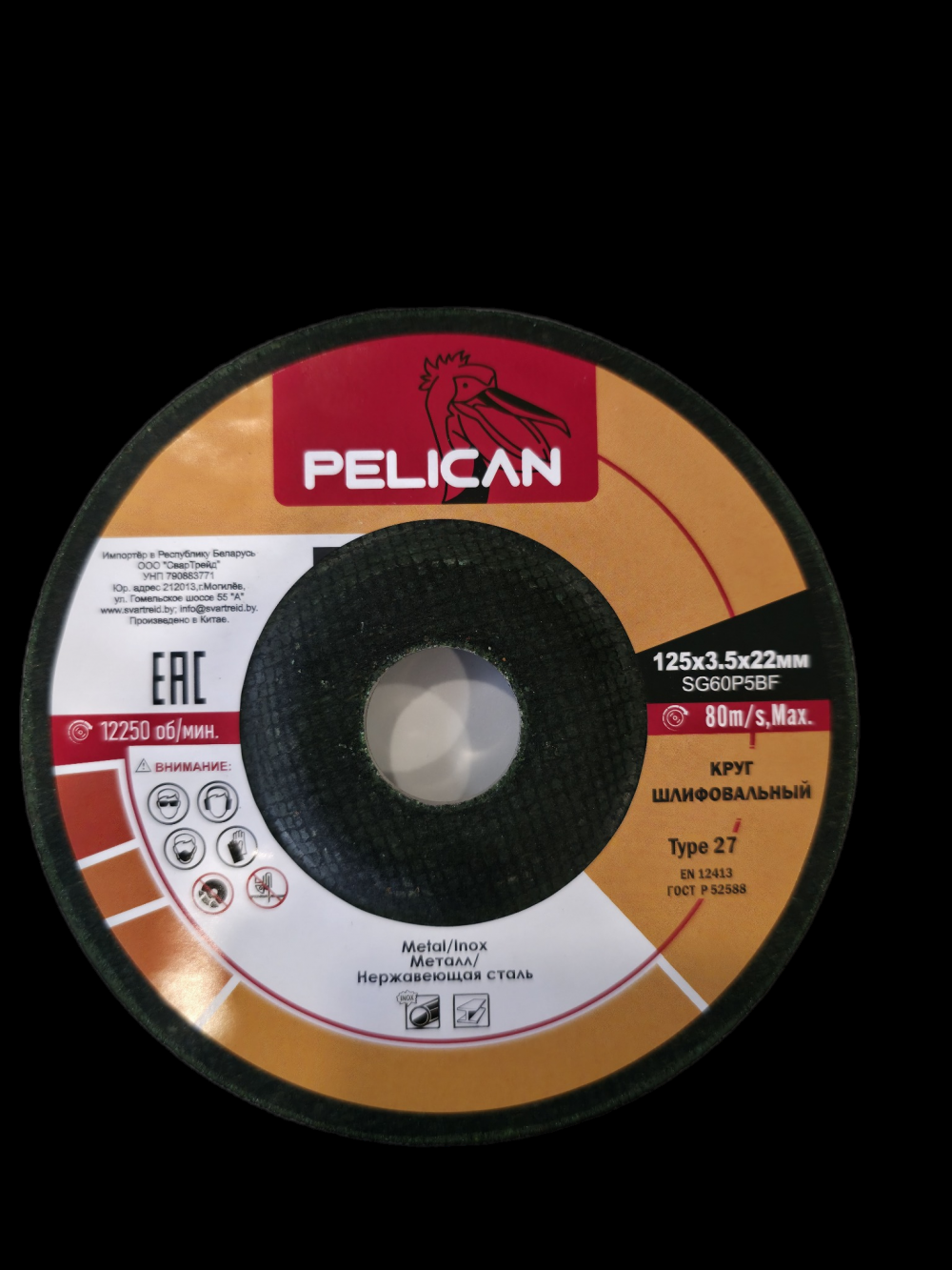 Круг шлифовальный гибкий PELICAN 125x3,5х22,23 mm Сталь/Нерж.сталь Т27