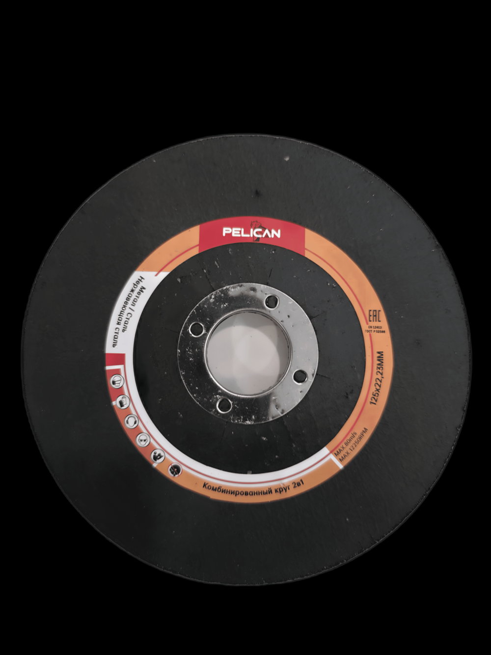 Круг комбинированный 2 в 1 125x2,5х22,23 mm (керамическое зерно)